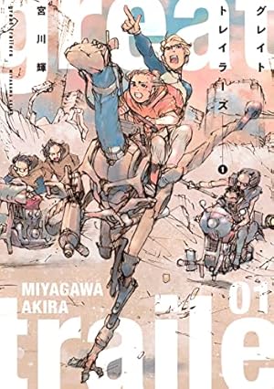 バイオメガ　新装版　第３巻　弐瓶勉 Amazon.co.jp: 新装版 バイオメガ(3) (KCデラックス) : 弐瓶 勉